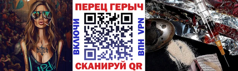 Героин Heroin  Бежецк 