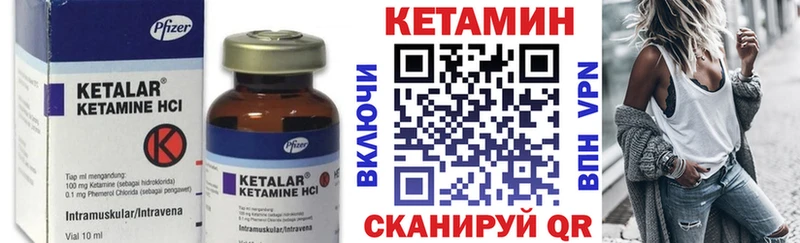 КЕТАМИН VHQ  Бежецк 
