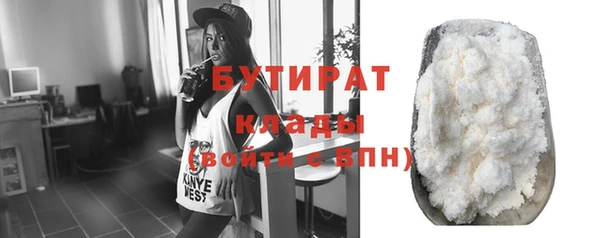 бутират Абинск