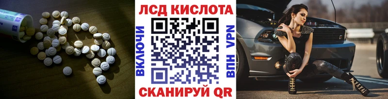 Лсд 25 экстази ecstasy  наркота  Бежецк 