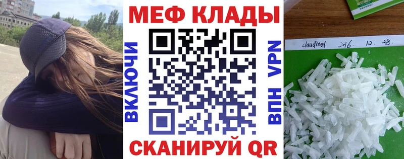 Мефедрон кристаллы  Бежецк 